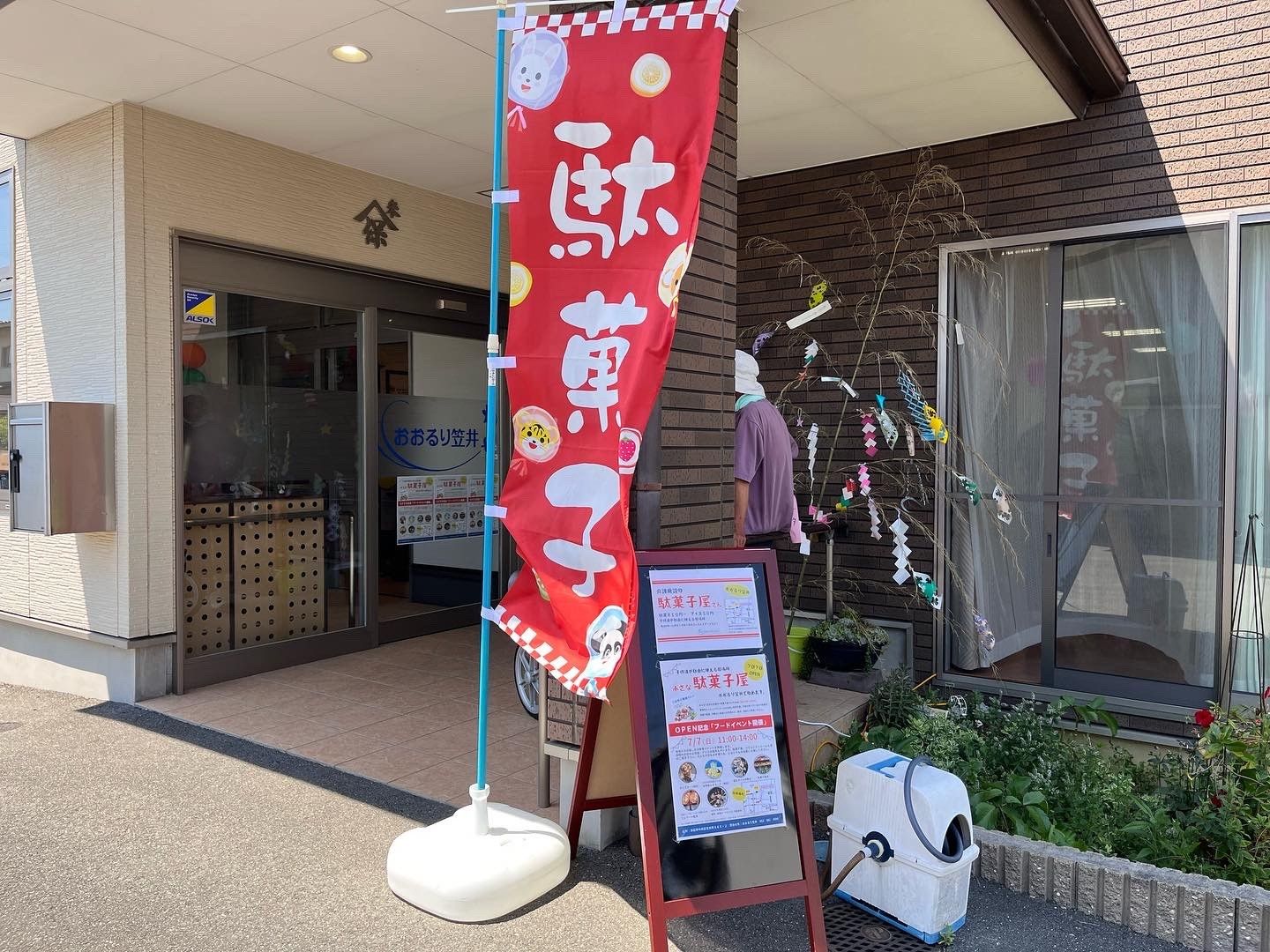 施設の建物は、２階建てとなっている。建物の脇に2階への外階段が設けられている。建物の脇に、エアコンの室外機が並んでいる。