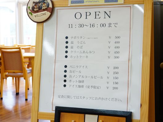 喫茶店も営業している