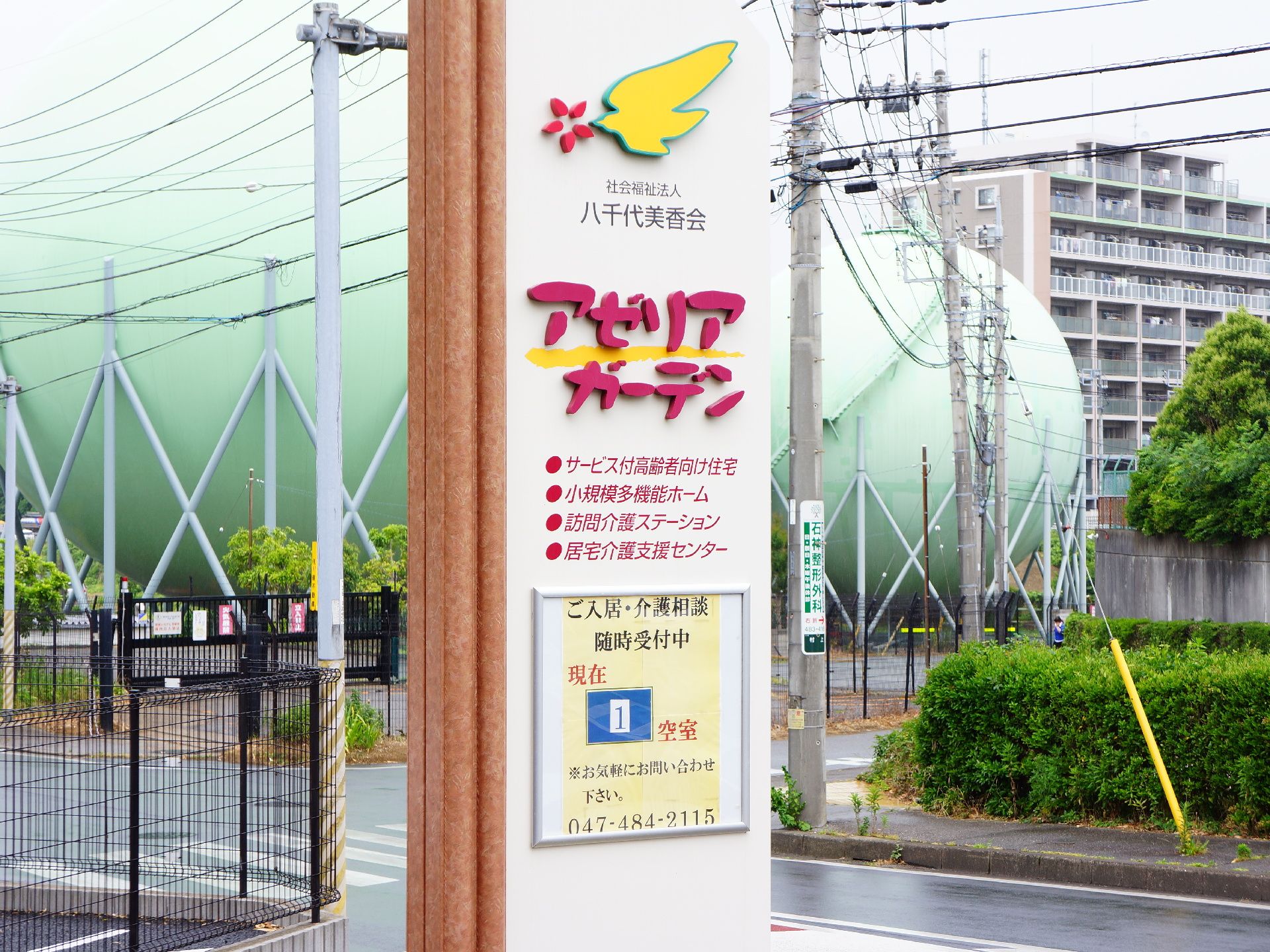 1127更新】井野駅(佐倉市)の老人ホーム・介護施設一覧 空室3件｜みんなの介護