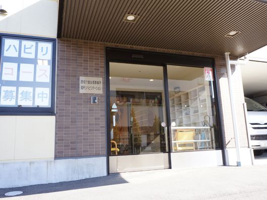 施設の入口部分