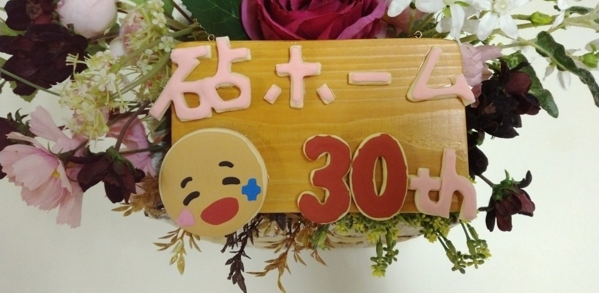 お祝いの飾り付け