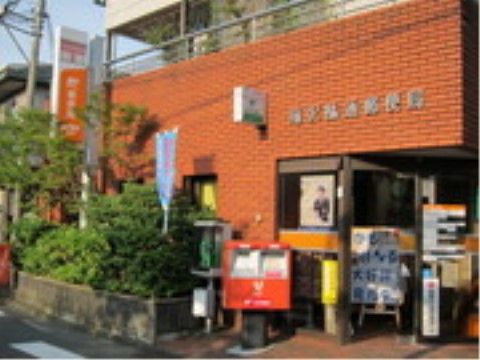 「アプルール鵠沼」の周辺環境。ハガキや郵便物の受け取りにも、行きやすい。