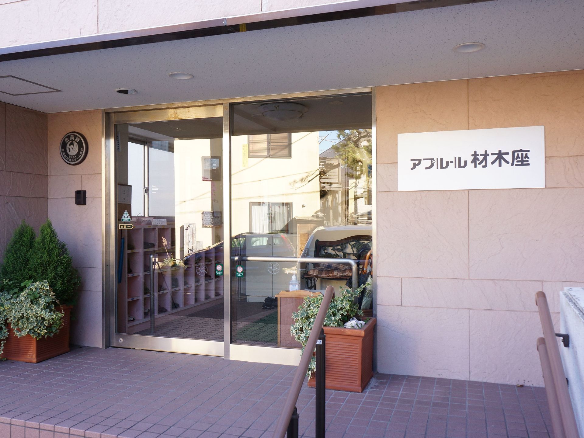 エントランスには、手すりが備わった階段やスロープが設けられている。玄関には、自動ドアが設置されている。