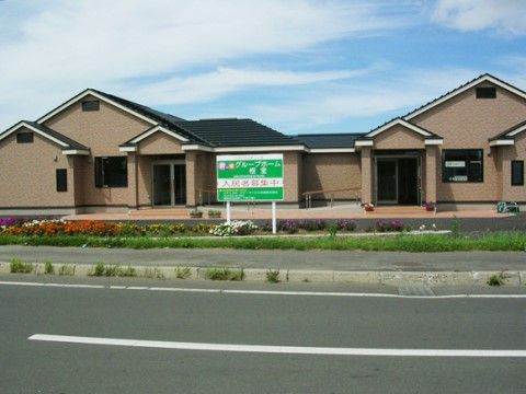 平屋風の建物で、アットホームな雰囲気。玄関付近にはスロープが備え付けてあり、車椅子をご利用の方も安心して出入りできる。