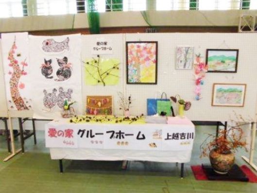 レクリエーション活動