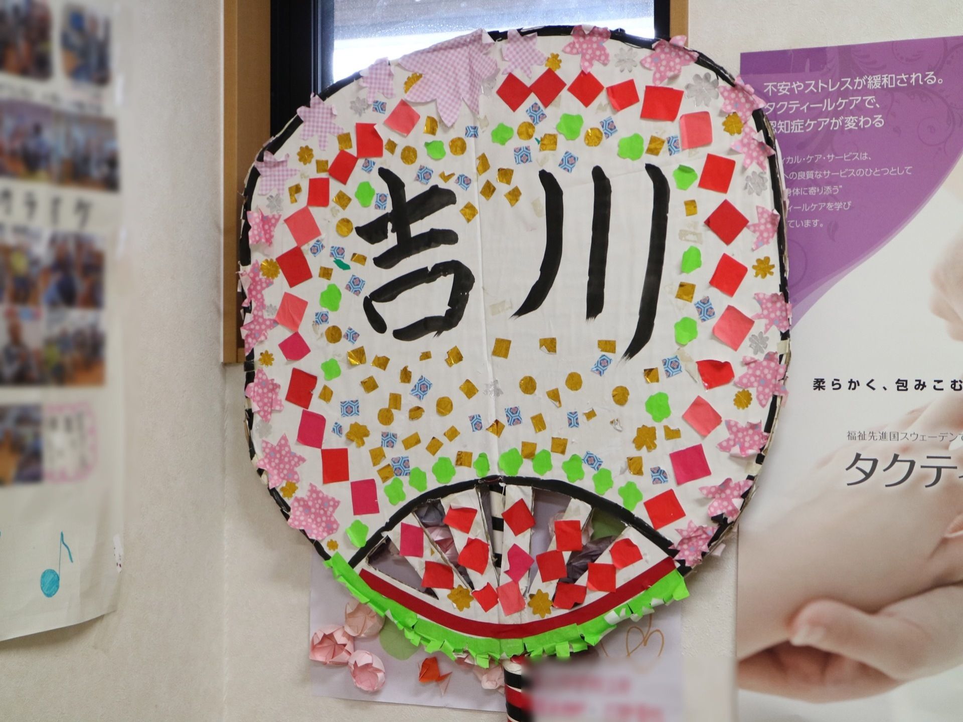 さまざまなイベントに参加している。スタッフとともに手作り作品を制作するなど、生きがいのある暮らしを送っている。