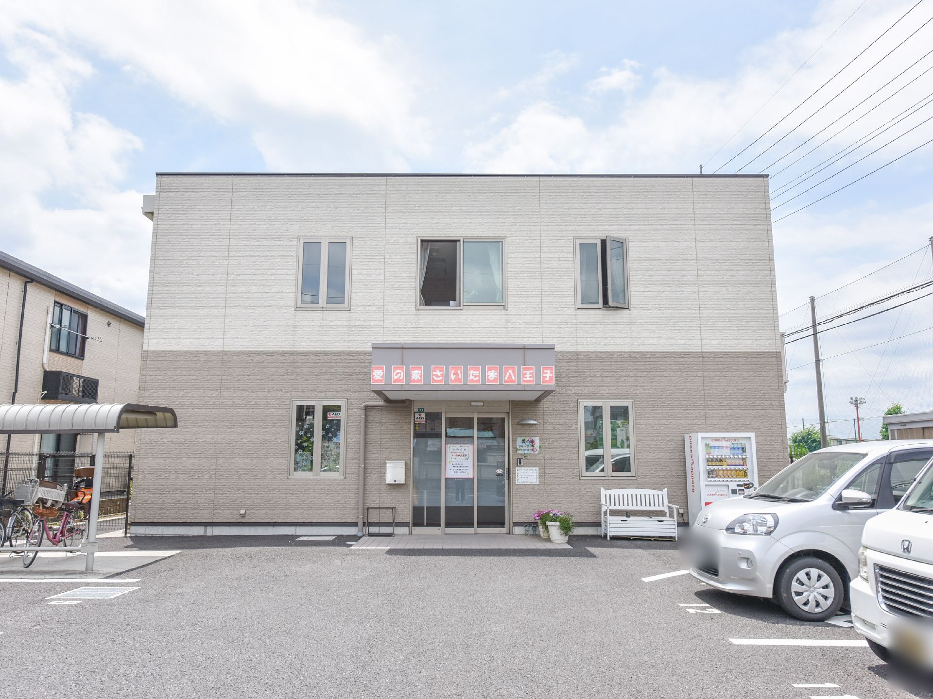 玄関前には段差がなく、駐車場からそのままフラットになっているので、車椅子での出入りにストレスがない。駐輪場、自動販売機がある。