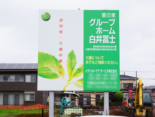 建築予定地の看板