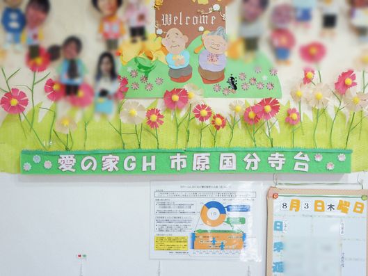 ウェルカムボード