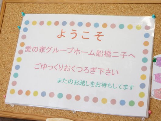 メッセージボード