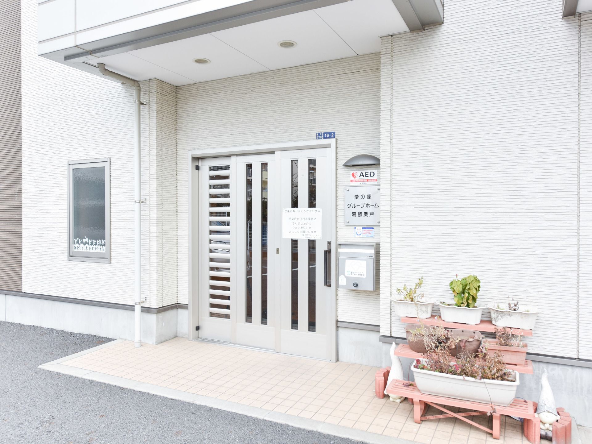 「愛の家グループホーム 葛飾奥戸」エントランスはバリアーフリーと引き戸という造りでユーザービリティが高いです。
