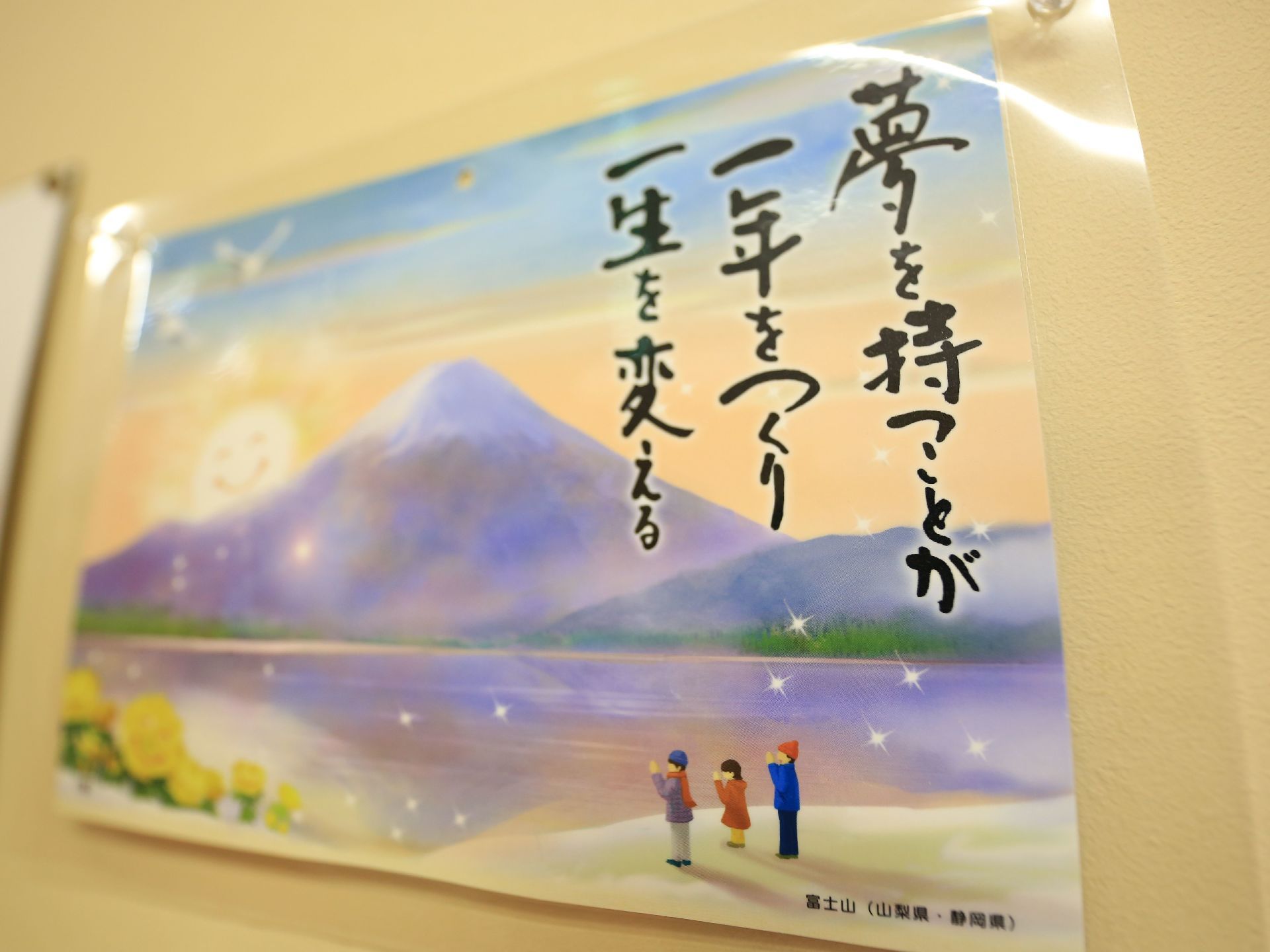 季節のイベントに合わせてさまざまな装飾や絵を壁に飾り、入居者様の目を楽しませている。施設内がアットホームで、あたたかみのある雰囲気になっている。