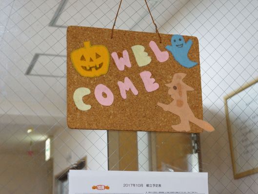 ウェルカムボード