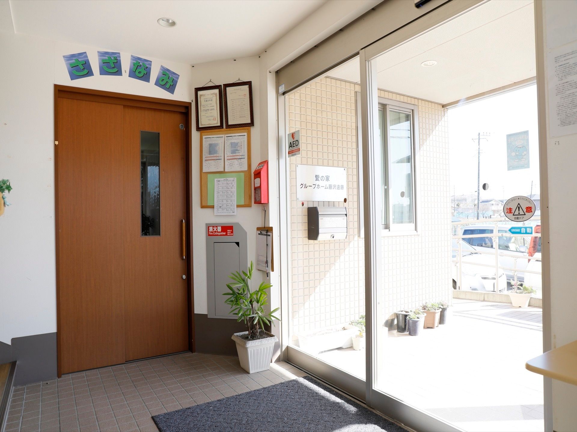 施設の入り口の扉は利用しやすい自動ドアになっている。入り口にはフロアマットが敷かれている。水滴や汚れを取り除くことができる。
