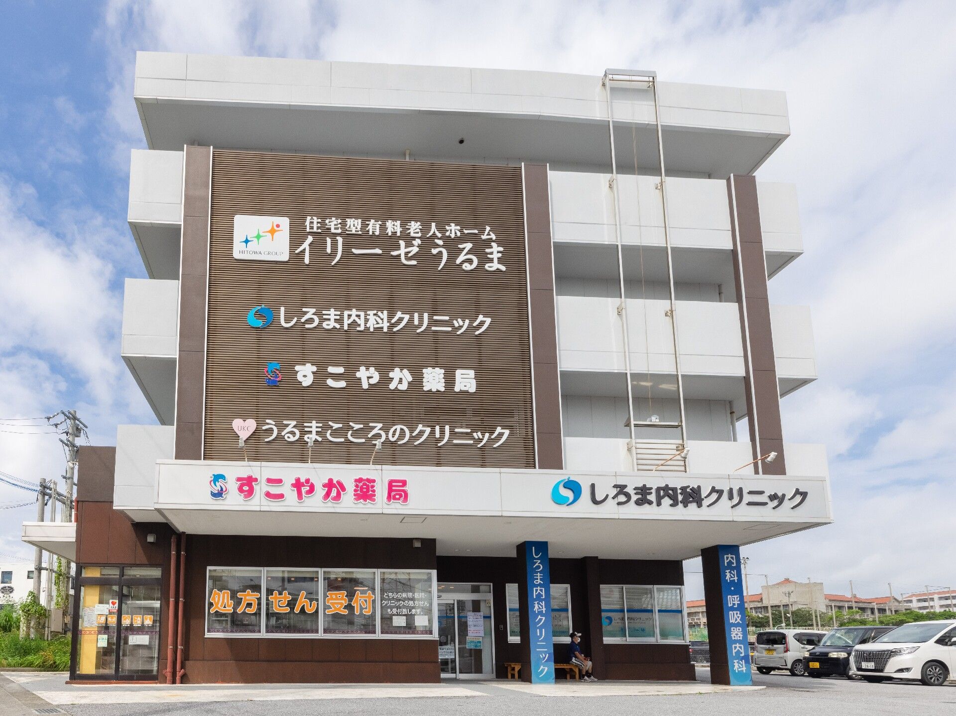 イリーゼうるまの外観。大きな駐車場を完備しておりますので、ご来訪時はお車でのお越しが可能です。