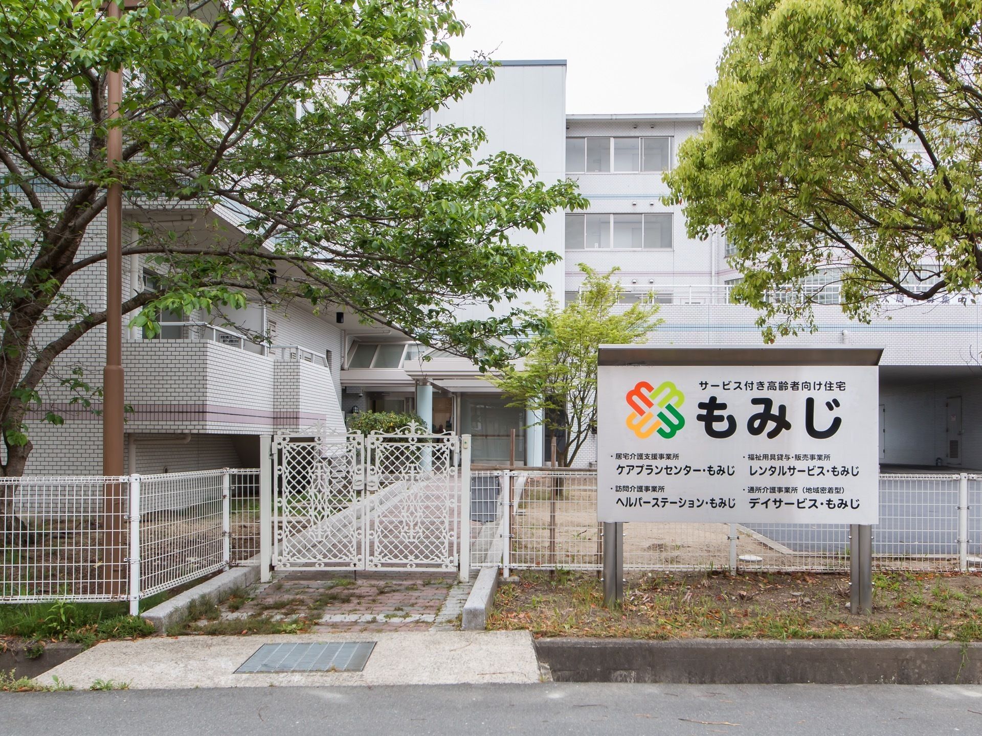 残り2室 サービス付き高齢者向け住宅 もみじ 御所市 360度パノラマ画像 みんなの介護