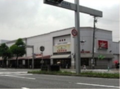 近くには、お手軽に食料品や日用品などを買い揃えることができるスーパーマーケットがある。いつでもお手軽に買い物が行える。