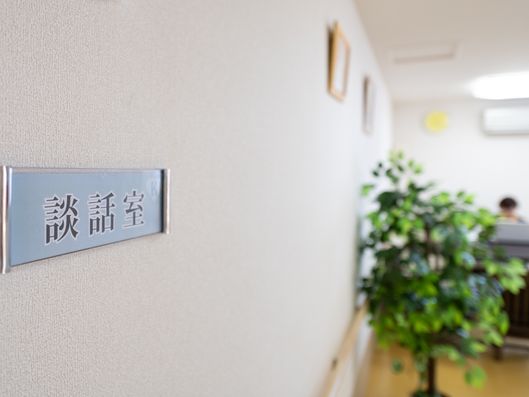 談話室