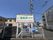サービス付き高齢者向け住宅の看板