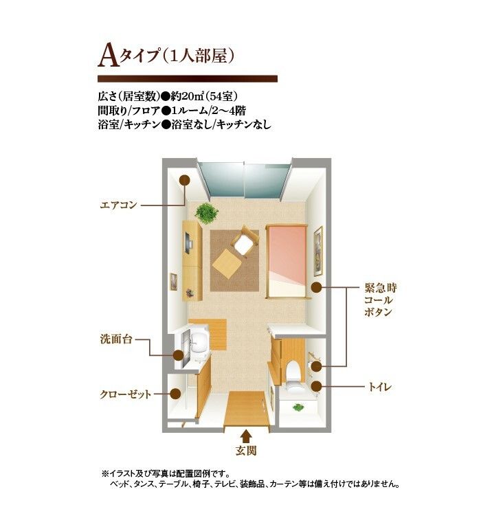 チャームヒルズ豊中旭ヶ丘のAタイプの間取り図