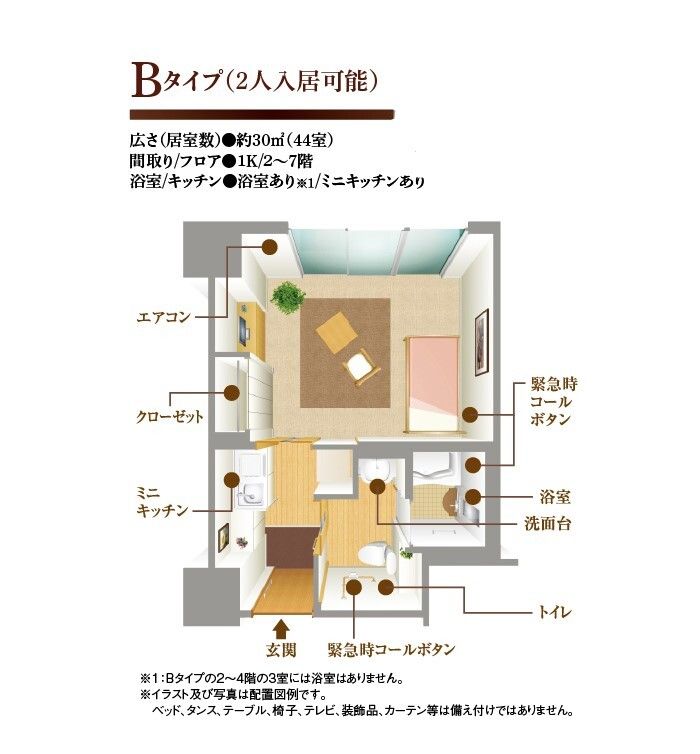 チャームヒルズ豊中旭ヶ丘のＢタイプの間取り図