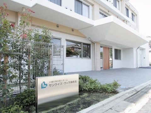 明るい外観の居宅