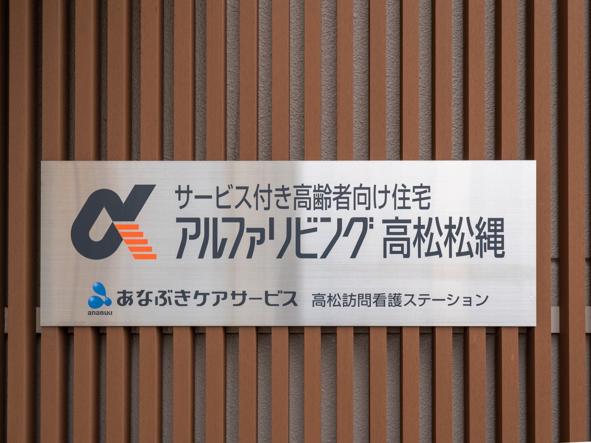 案内板