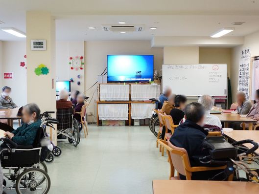 デイサービスルーム