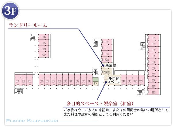 プラセル九十九里の3Ｆのフロアマップ