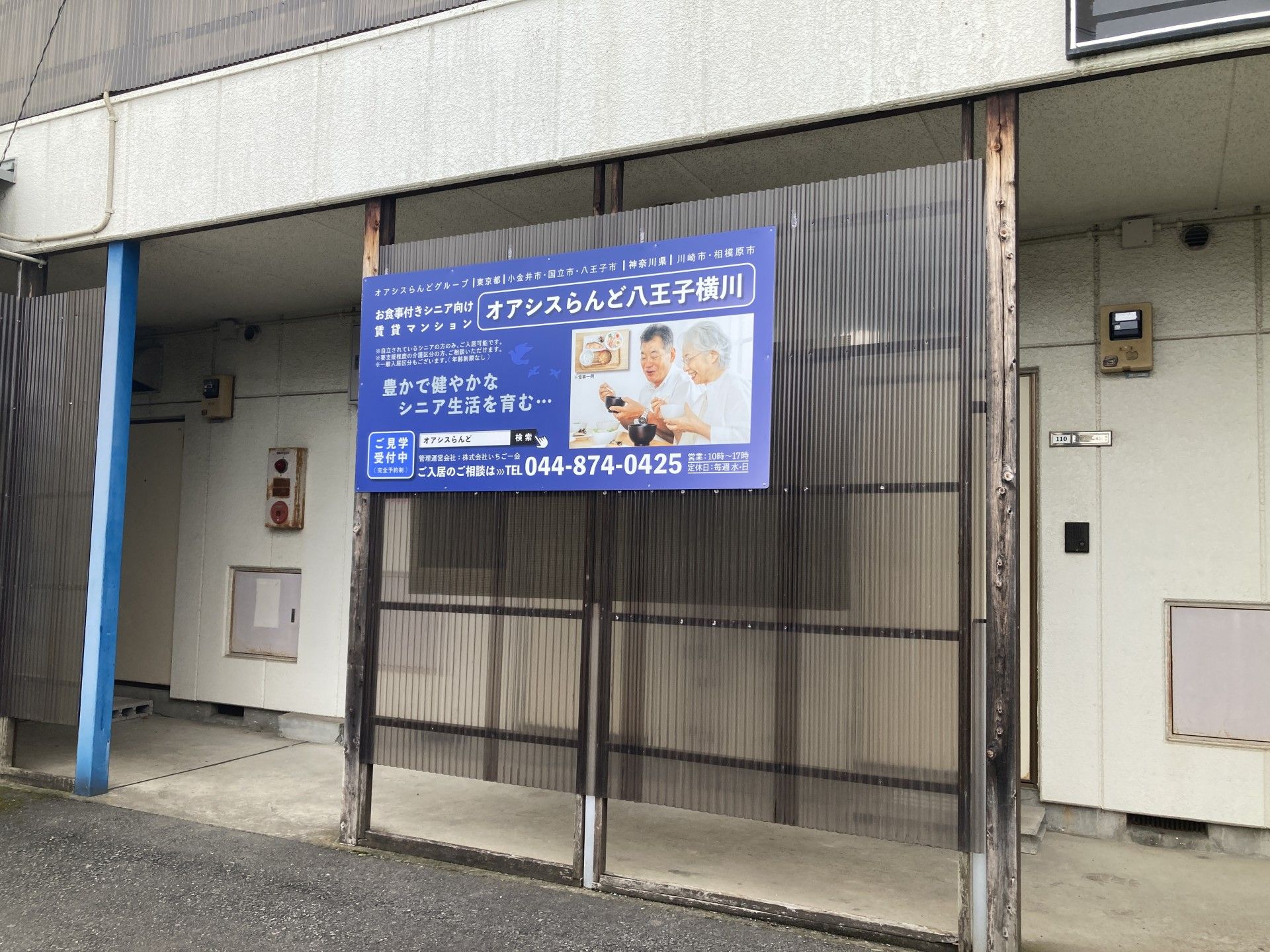 看板がある建物の入口