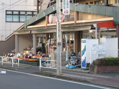 「オアシスランド八王子片倉」の周辺環境。施設からも近くて便利なスーパーである。