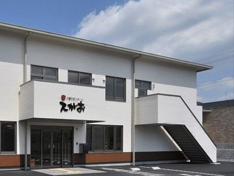 「えがお」のの外観。大きな駐車場を完備しておりますので、ご来訪の際はお車でのお越しが出来ます。