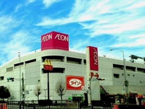 「南陽の里」の周辺環境。大型スーパーも身近にある。