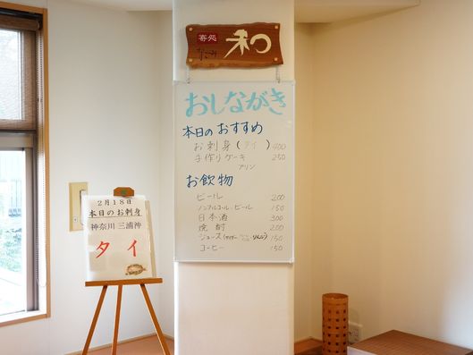 プライベートダイニング2