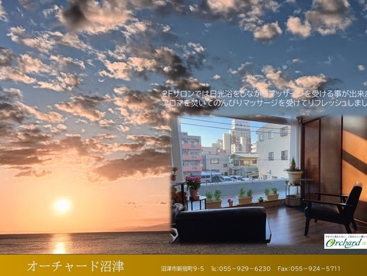 おーちゃーどアロママッサージ