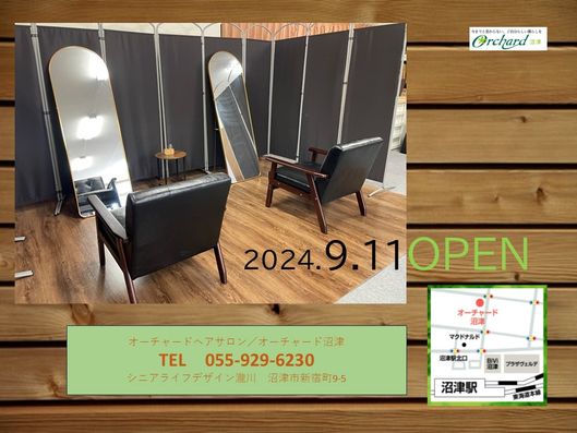 おーちゃーどサロン