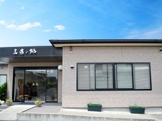 永遠の郷の外観。横に広い建物。