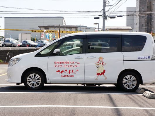 車両