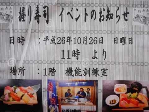施設ではさまざまな楽しいイベントが行われており、その際に掲示されるチラシ