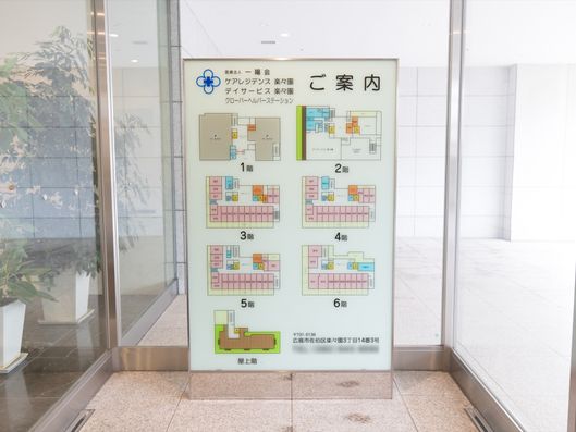 案内図