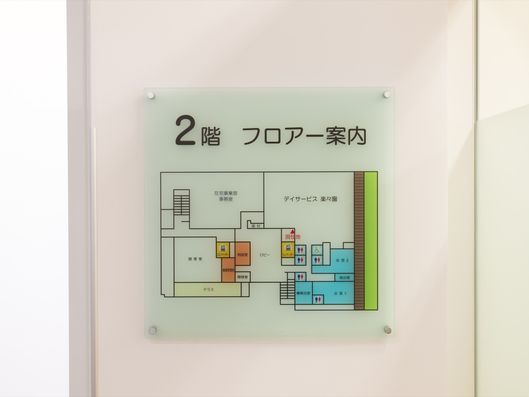 案内図