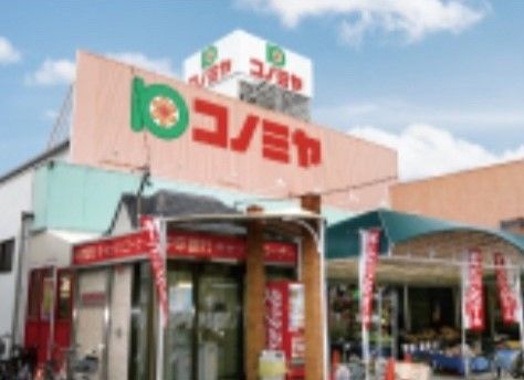 建物の名称が表示された屋上の看板が名印の、施設最寄りのスーパーマーケットである。生鮮品やおやつなどを買い求めることができる。