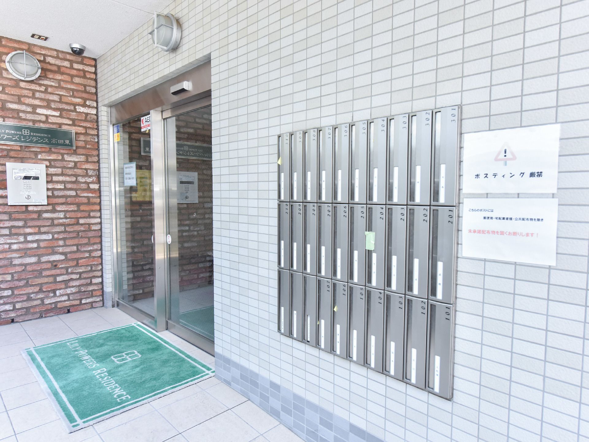 玄関には防犯カメラが設置。出入りもオートロック式で安全を確保。セキュリティーをしっかり考えた玄関である。