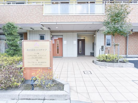 株式会社「ココチケア」