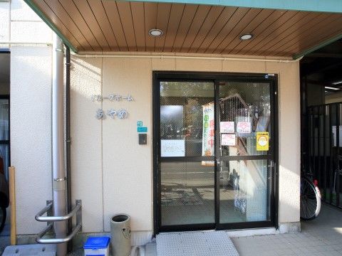 「グループホームあやめ」正面玄関。滑らかな道のりをご用意しましたので、スムーズに移動ができます。