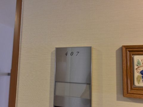 部屋番号。部屋を間違えないようにわかりやすく番号が書かれている。ここに入ると、快適な部屋が待っている。