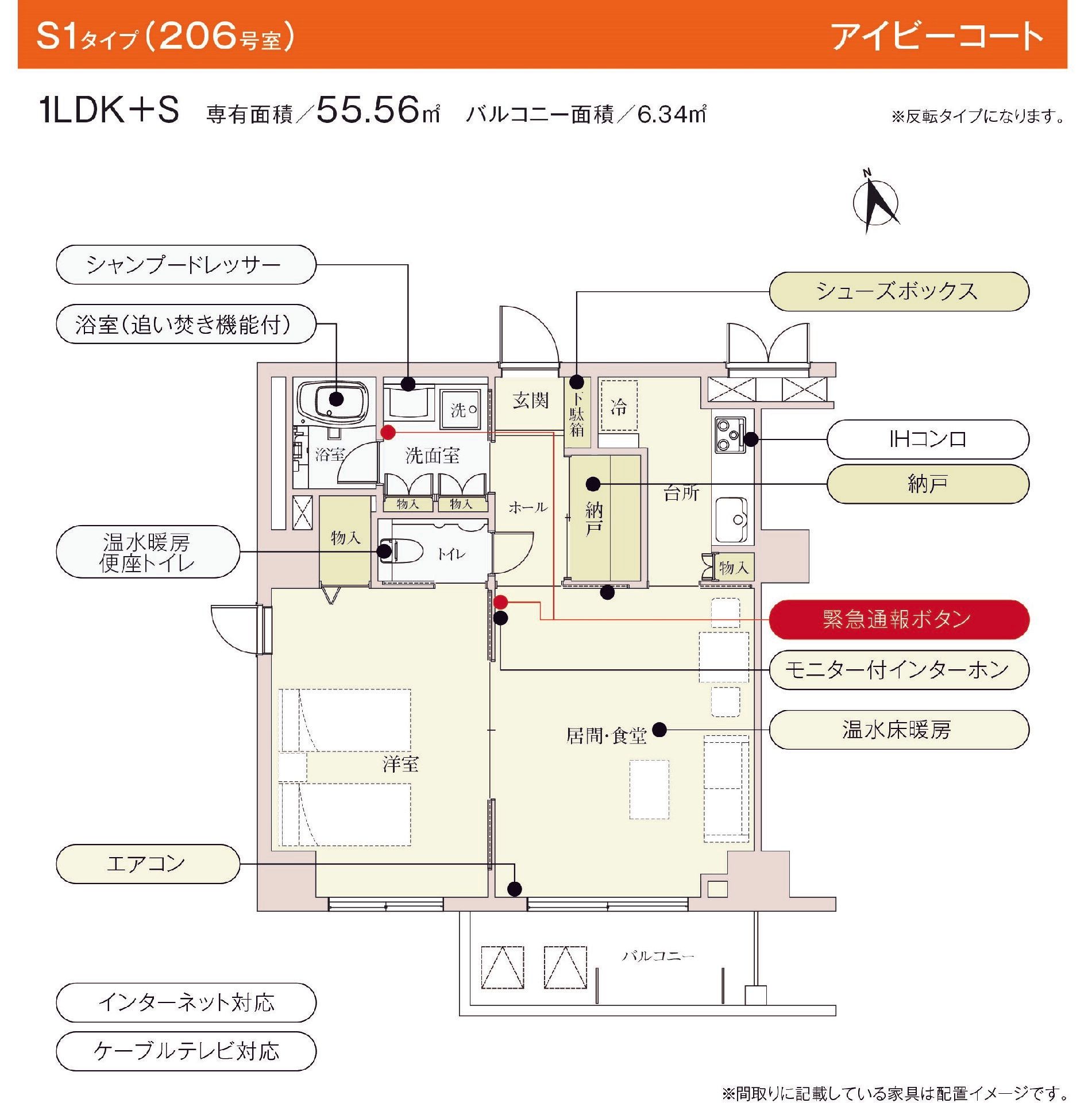 アイビーコートの間取りの間取り図