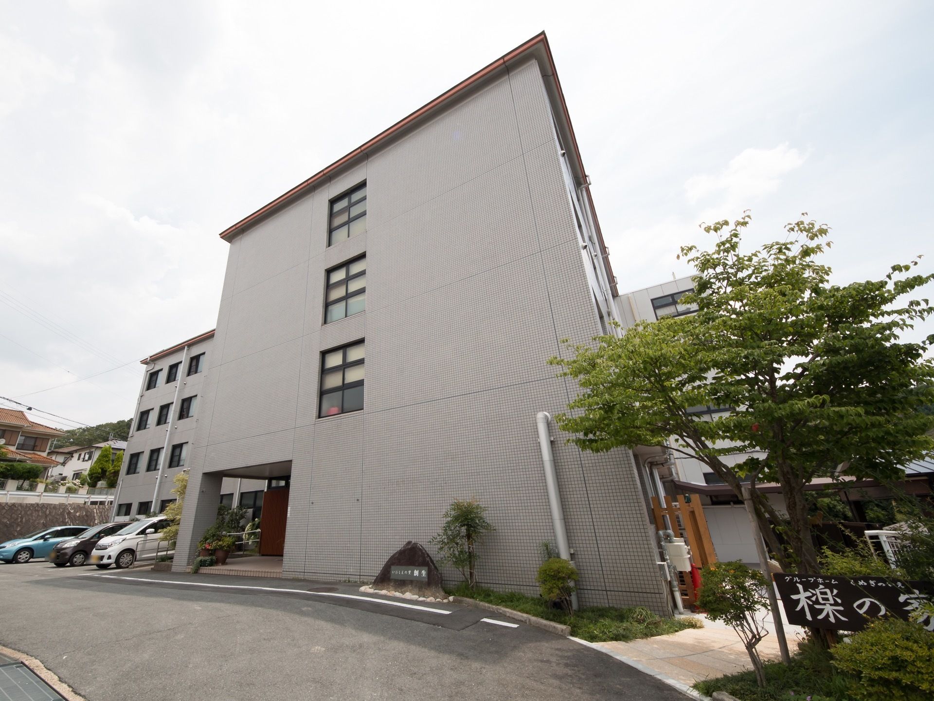 施設の敷地は広々としており、木々が植えられている。自然に触れながらゆったりと日々の生活を送ることができる。