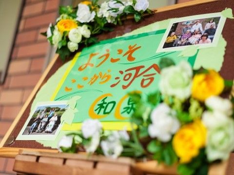 玄関に飾られている、入居者様とサポートを行っているスタッフの写真