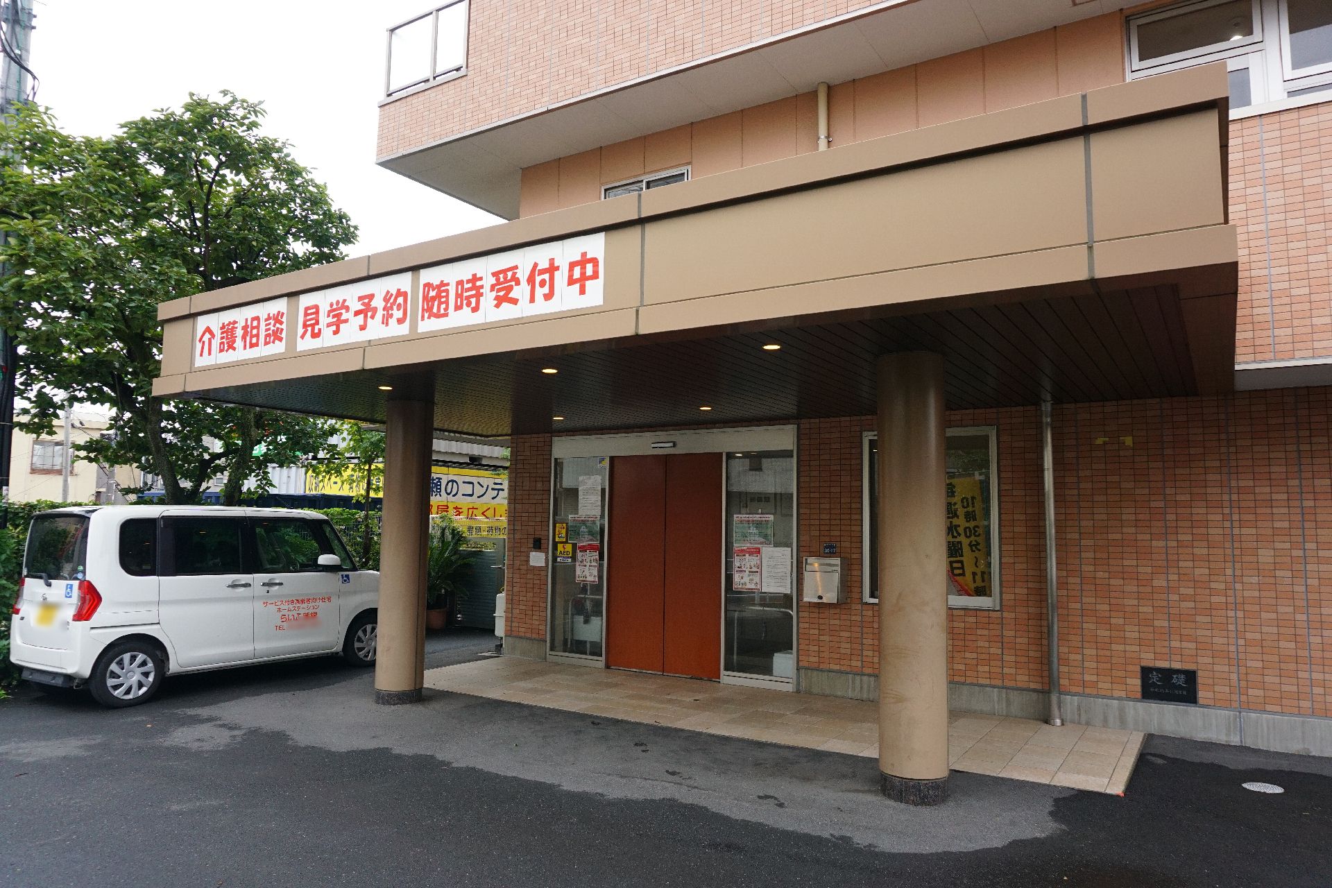 駐車場も設置してある介護施設の外観